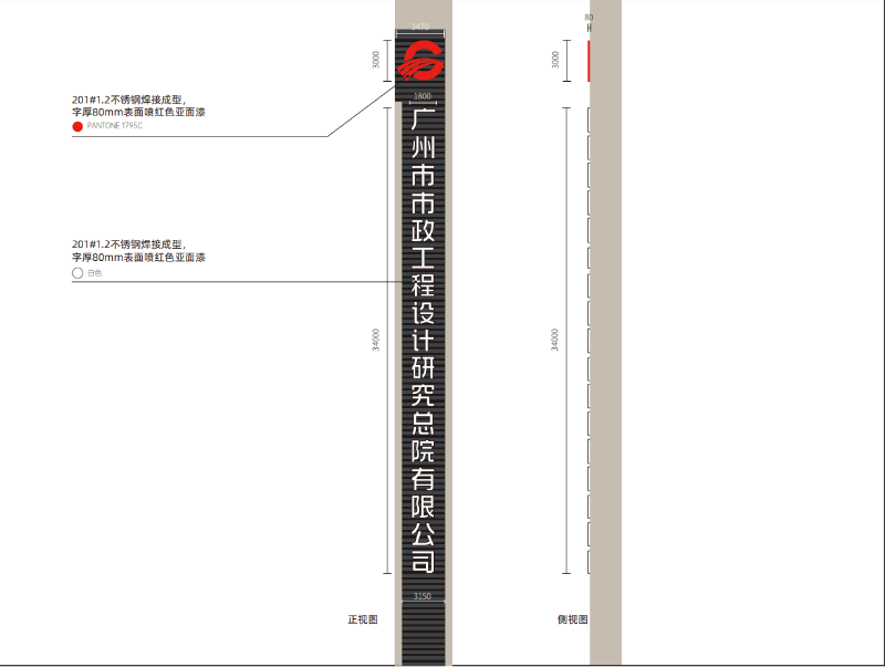 市政墻體發光字-卓盛標識