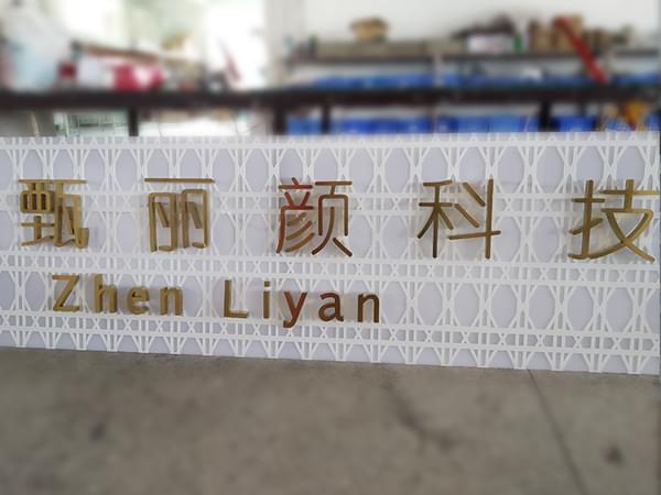 皮膚管理店面門頭招牌金屬不銹鋼背發光字