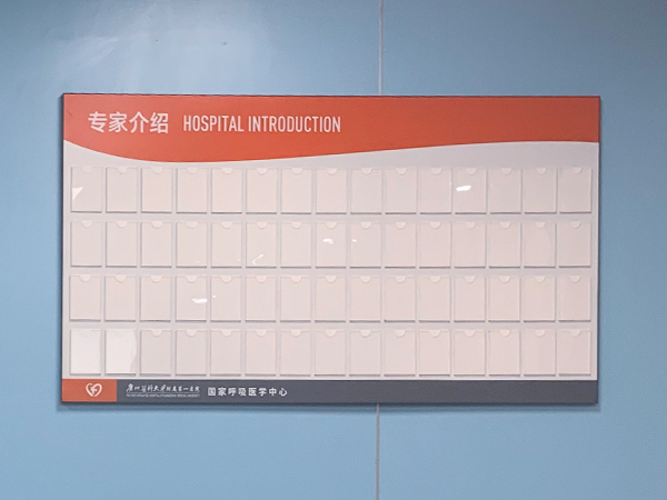 醫院醫生專家鋁合金金屬介紹欄