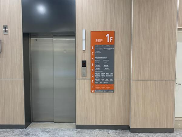 醫(yī)院金屬樓層索引指示牌