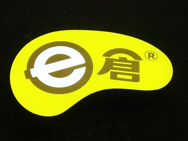 連鎖品牌門店樹脂發(fā)光字招牌