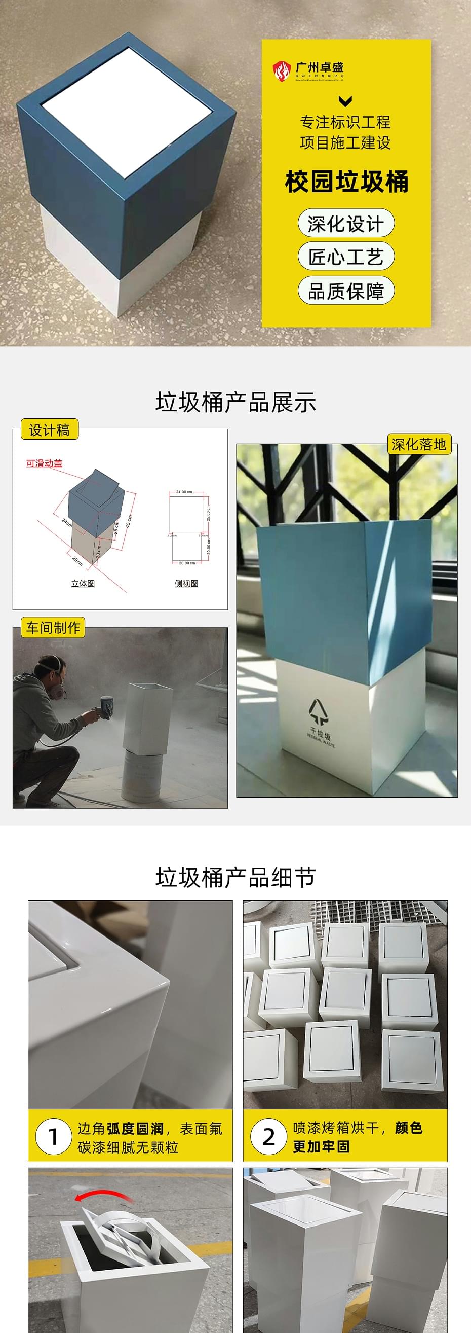 垃圾桶-校園_01-廣州卓盛