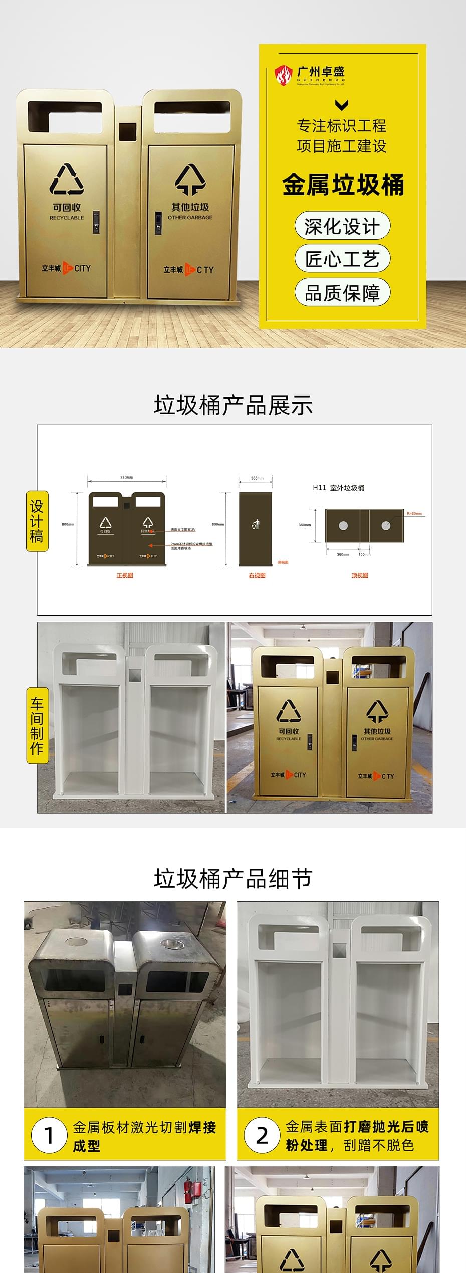 垃圾桶-雙個_01-廣州卓盛