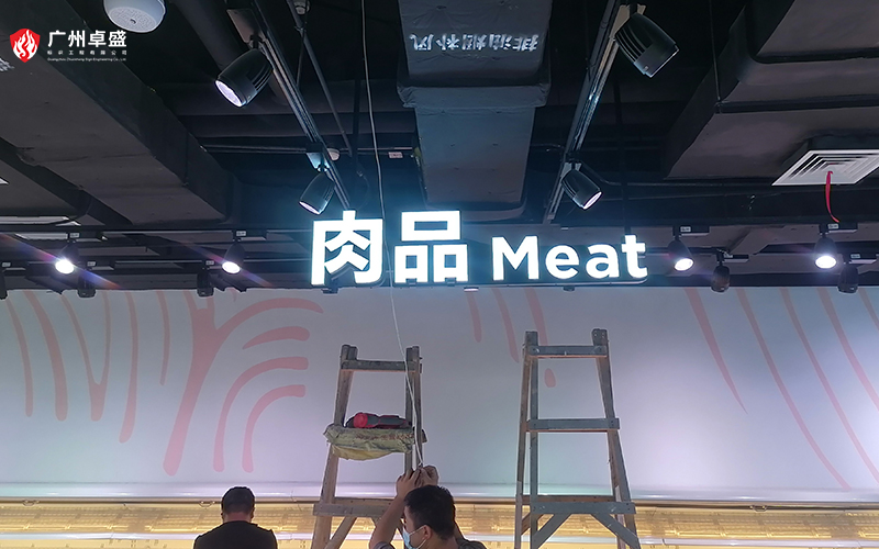 12-廣州卓盛標識