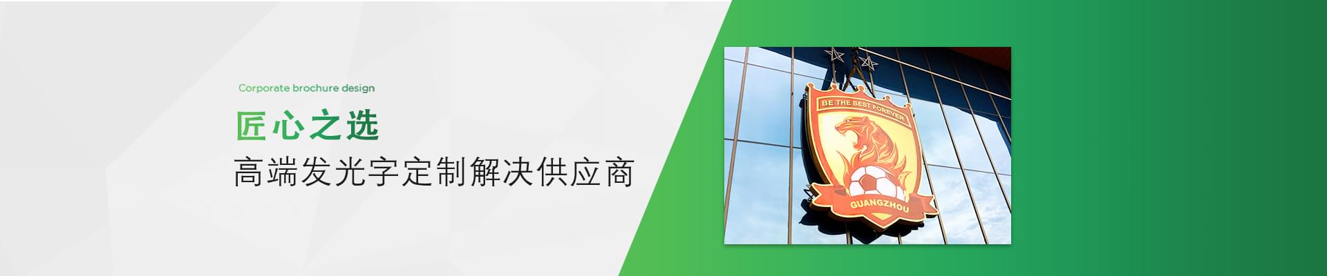 3 招牌發光字