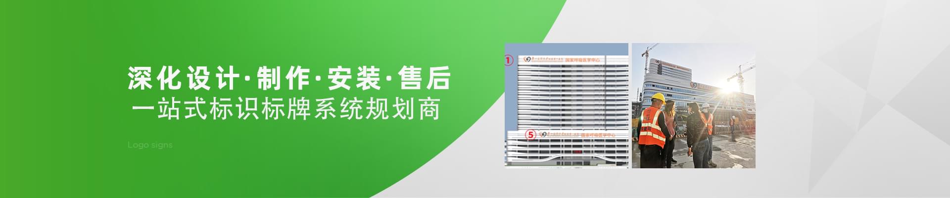2 標識標牌