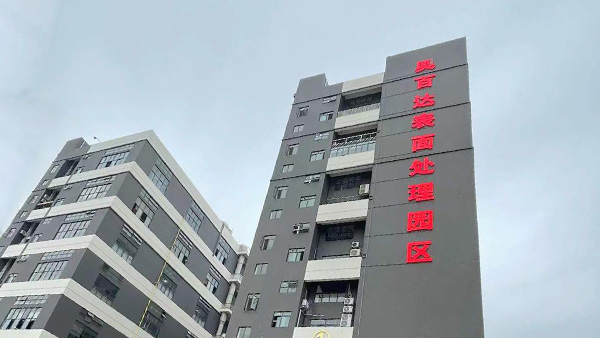 佛山順德奧百達產業園樓頂發光字