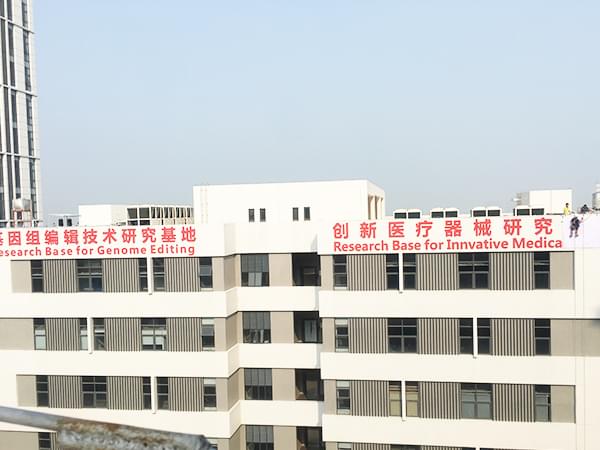 樓頂發光字能起到什么宣傳作用？廣州卓盛標識