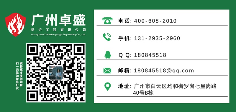 導向標志牌文章底部(3)