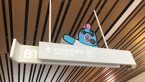 標識標牌定制過程中需要注意哪些問題？-廣州卓盛標識