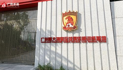 廣州恒大足球俱樂部不銹鋼樹脂發(fā)光字合作案例
