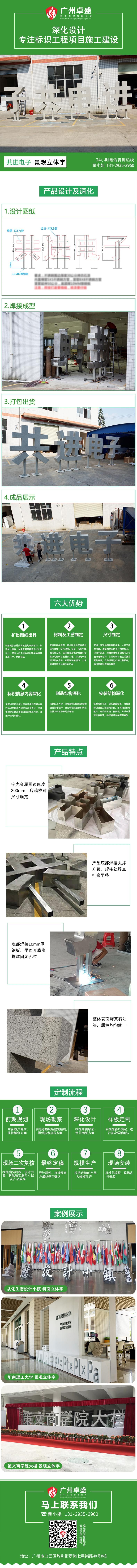 共進電子詳情