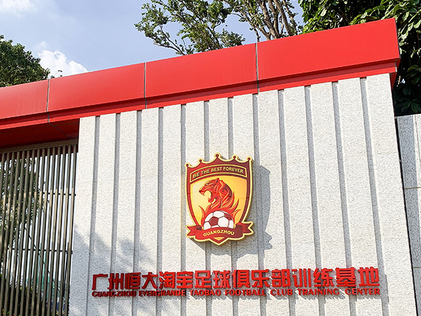 不銹鋼金屬包邊機片發光字