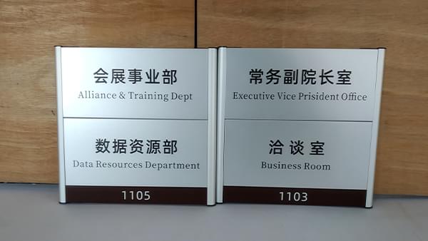 常見的標(biāo)識標(biāo)牌材料有哪些？