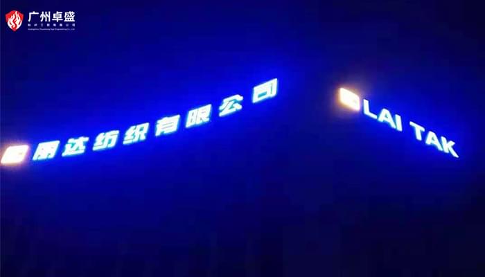 6-卓盛標識