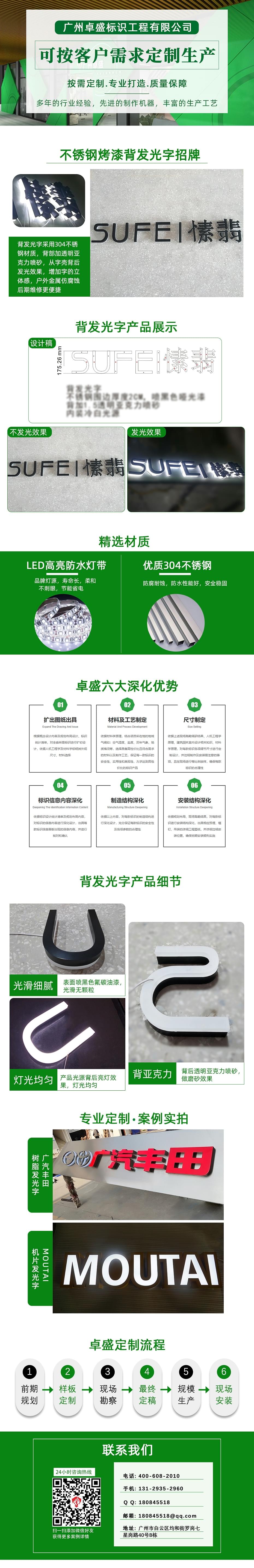 背發光字-愫翡