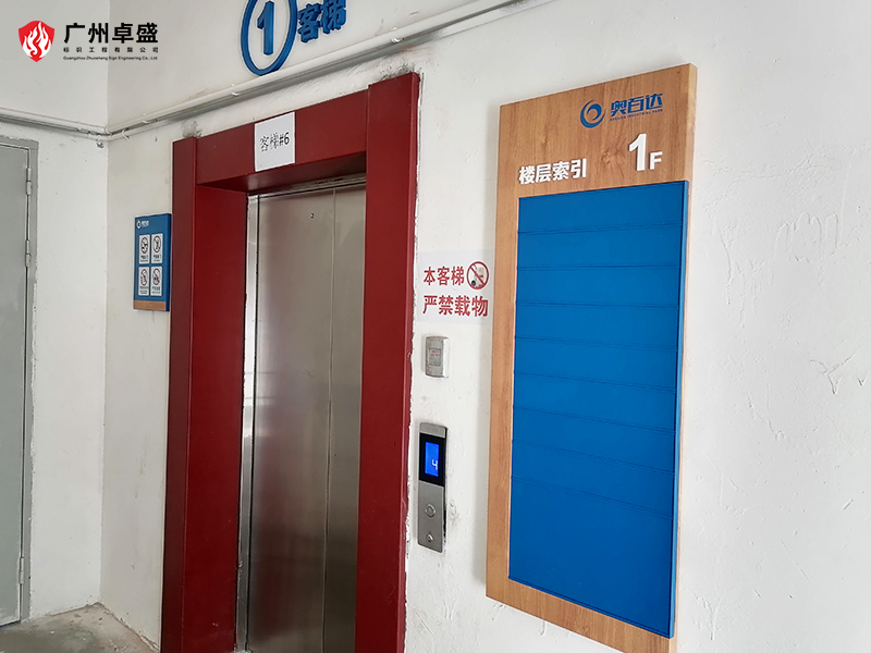 3-廣州卓盛標識