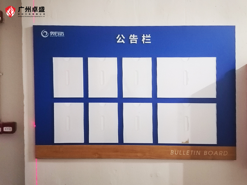 5-廣州卓盛標識
