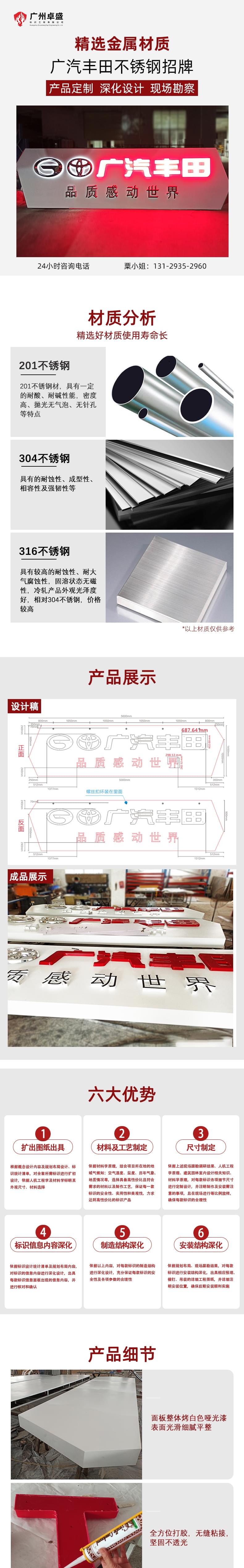 廣汽豐田不銹鋼招牌_01-卓盛標(biāo)識