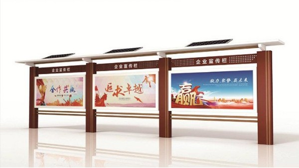 宣傳欄2