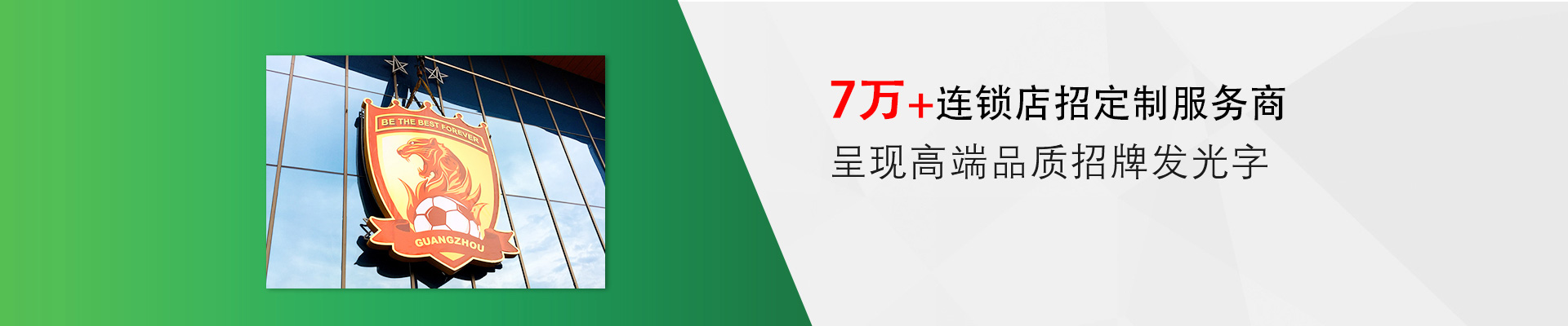 招牌發光字2
