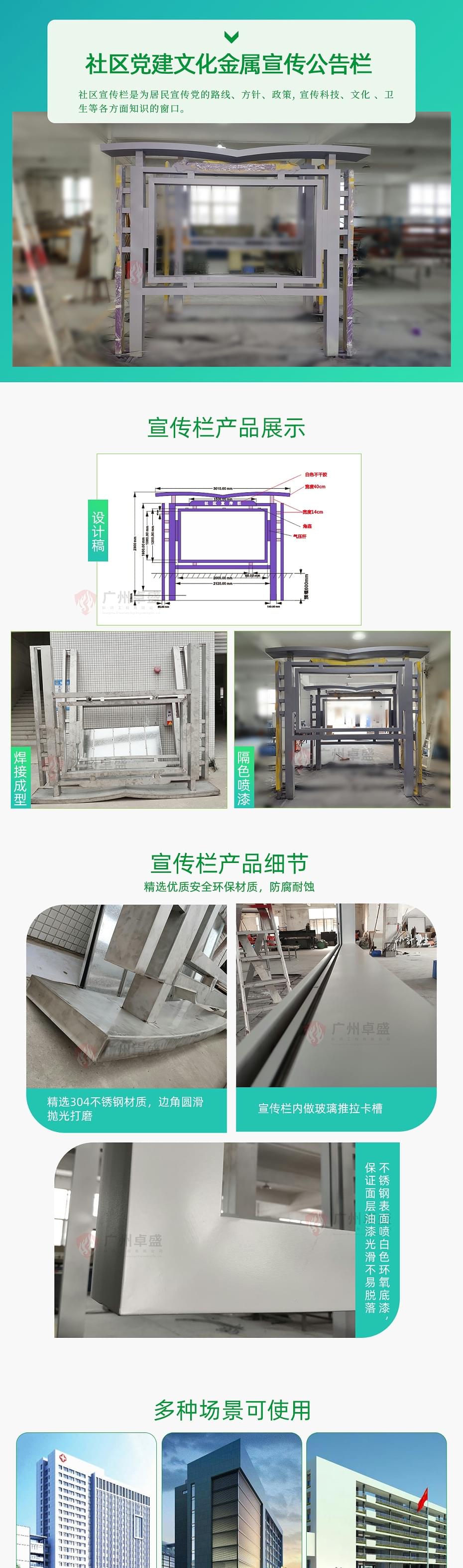 社區(qū)宣傳欄_01卓盛標(biāo)識(shí)