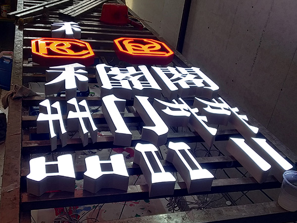 香港房地產門頭招牌樹脂發(fā)光字