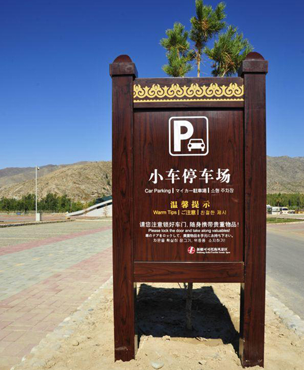 景區(qū)5