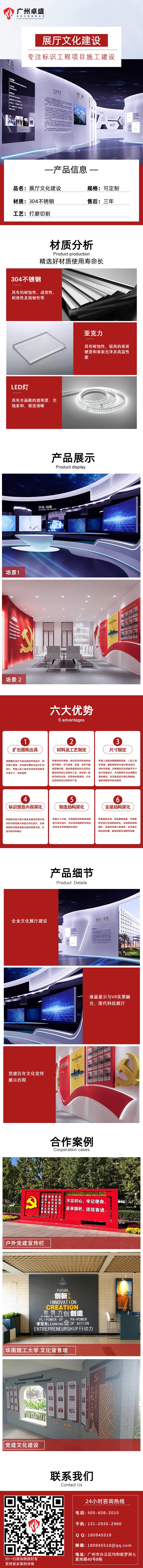 展廳文化建設