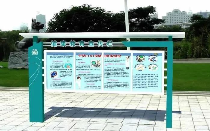 3 宣傳欄