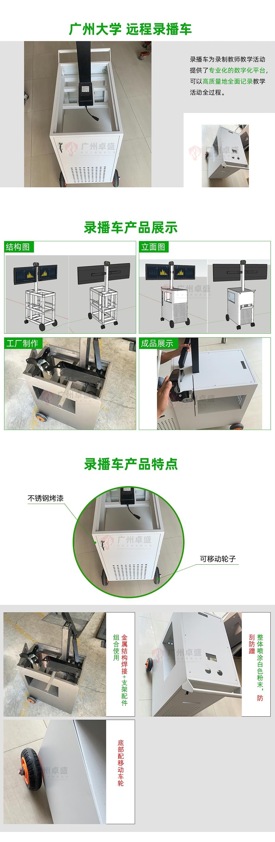 廣州大學-錄播車_01-卓盛標識