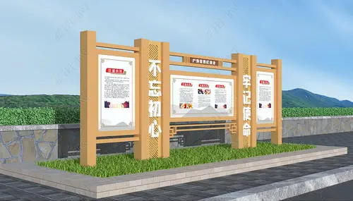 戶外宣傳欄11