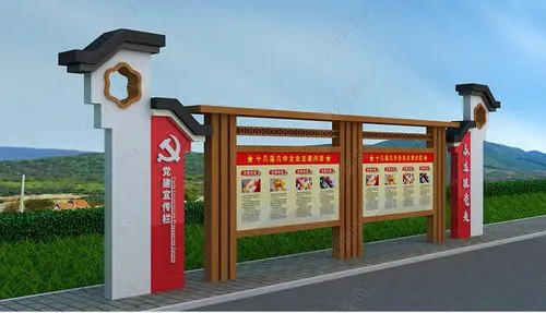 戶外宣傳欄3