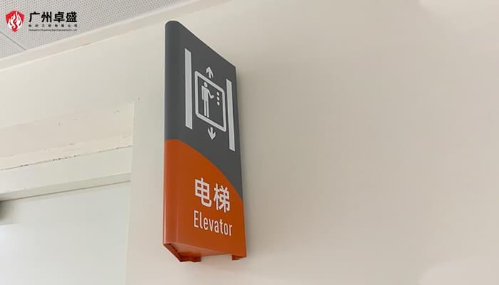 廣州醫(yī)科大學(xué)附屬第一醫(yī)院金屬懸挑式指引門(mén)牌標(biāo)識(shí)-卓盛標(biāo)識(shí)