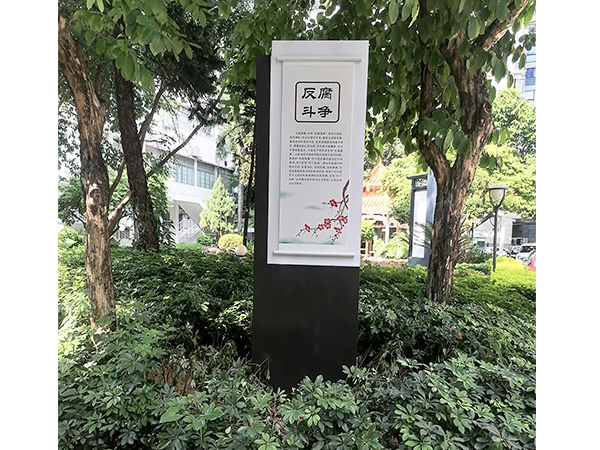 文化走廊戶外立牌標識