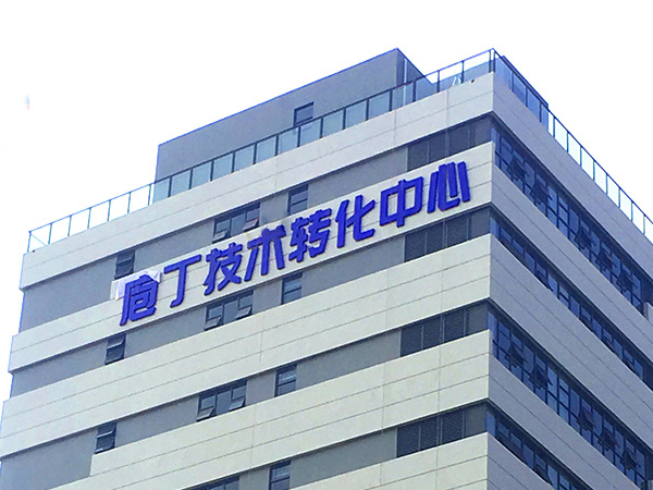 戶外樓頂外露燈珠發光字