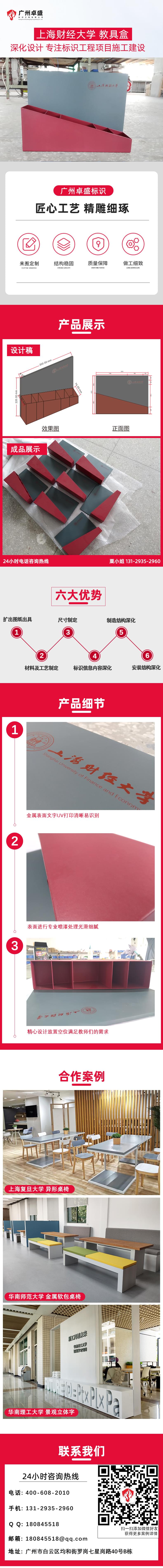 上海財經大學 教具盒