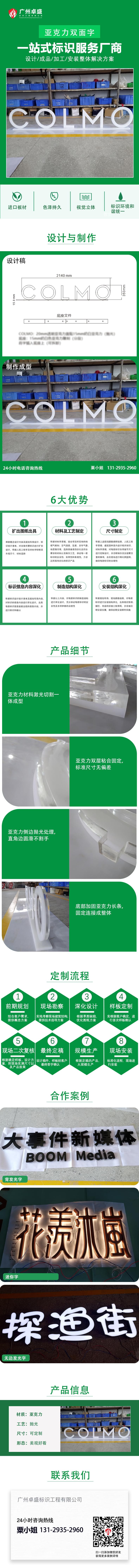亞克力雙面字