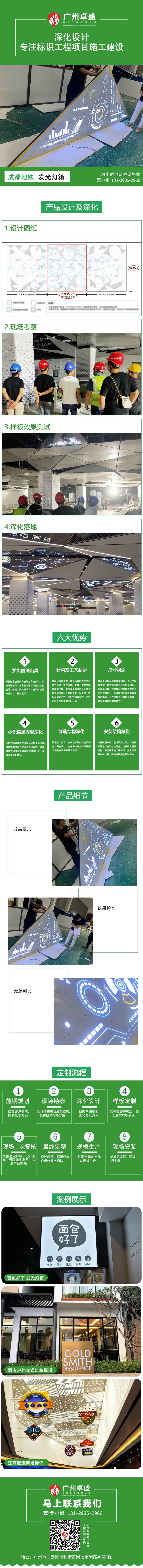 成都地鐵