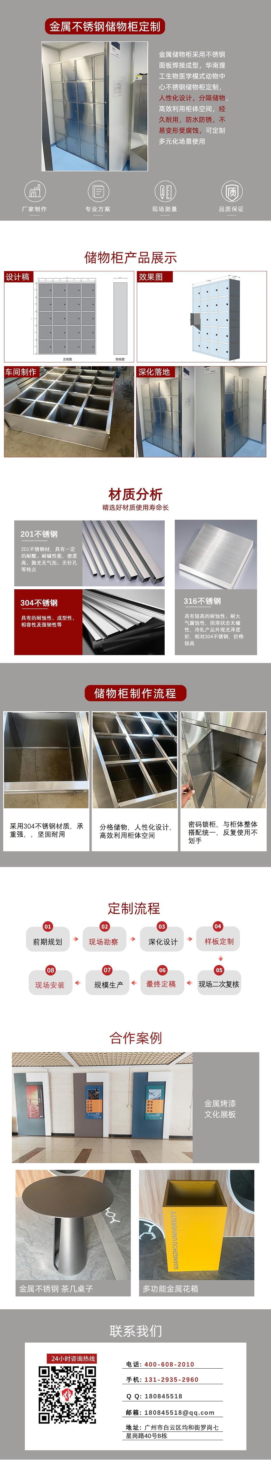 金屬儲物柜