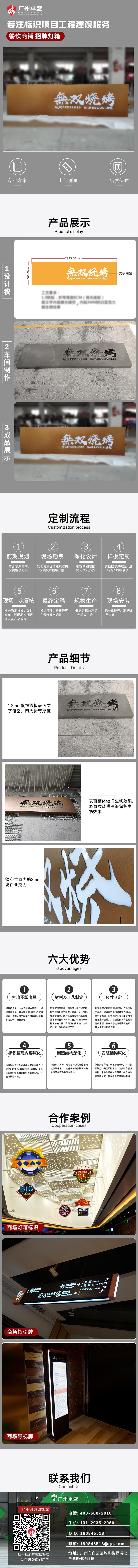 無雙燒烤