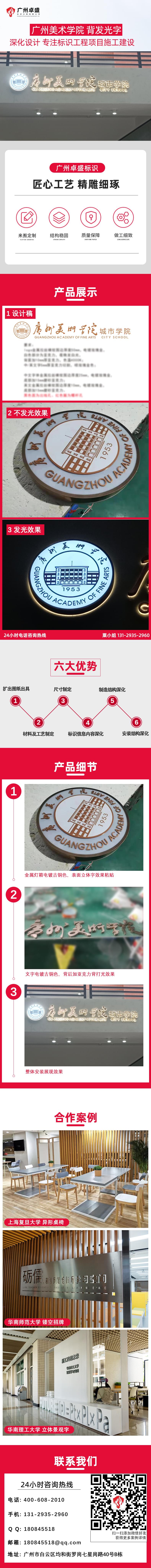 廣州美術學院