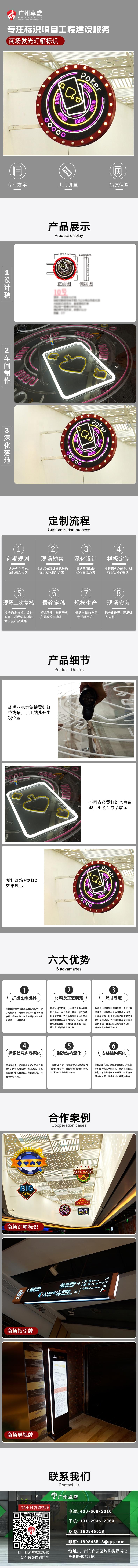 江西鷹潭 燈箱
