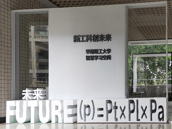 校園標識