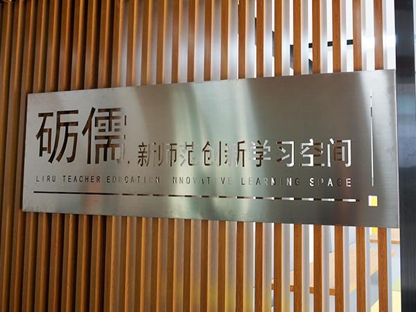 校園標識