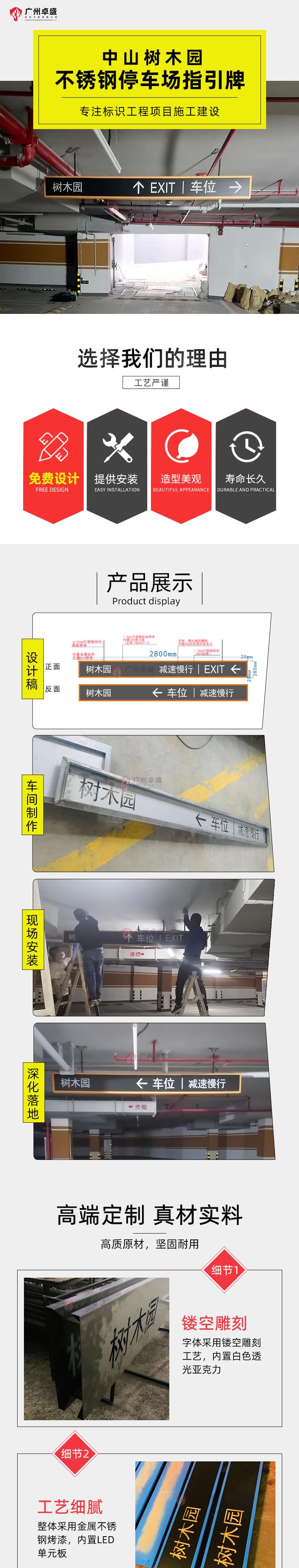 樹木園吊掛指引燈箱_01-卓盛標(biāo)識(shí)