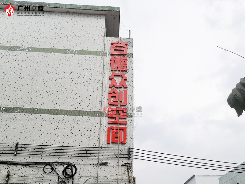12-卓盛標識