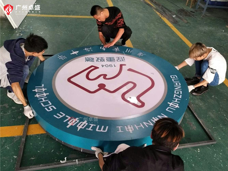 5-卓盛標識