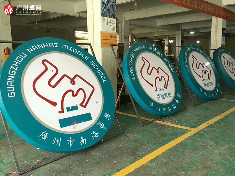 10-卓盛標識
