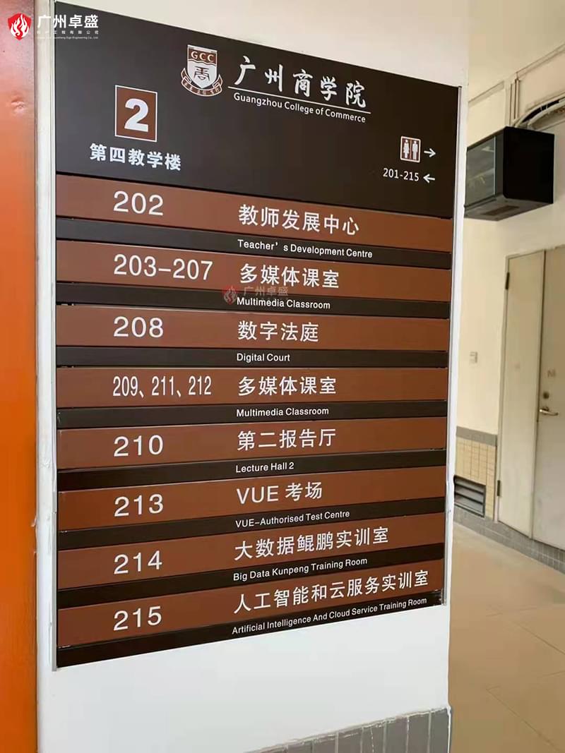 4-卓盛標識
